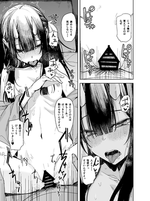 [ろぢうら。 (らげ)] おににはまれる [DL版]_29_amae