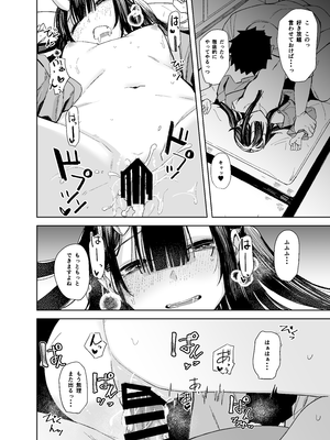 [ろぢうら。 (らげ)] おににはまれる [DL版]_30_jjfe