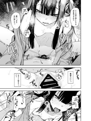 [ろぢうら。 (らげ)] おににはまれる [DL版]_31_hbej