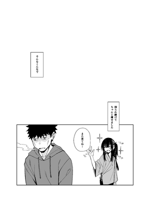 [ろぢうら。 (らげ)] おににはまれる [DL版]_35_rahy