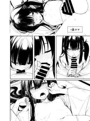 [ろぢうら。 (らげ)] おににはまれる [DL版]_36_tsoa