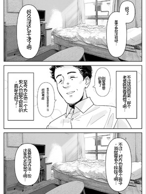 [ハミィ亭 (ハミィ・デルマンゲ)] Hな義妹に寝込みを襲われた話 [中国翻译]_02_nhvw