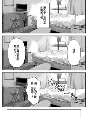 [ハミィ亭 (ハミィ・デルマンゲ)] Hな義妹に寝込みを襲われた話 [中国翻译]_03_lgtp