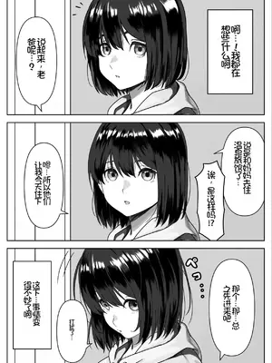 [ハミィ亭 (ハミィ・デルマンゲ)] Hな義妹に寝込みを襲われた話 [中国翻译]_06_bwas