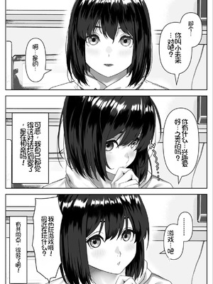 [ハミィ亭 (ハミィ・デルマンゲ)] Hな義妹に寝込みを襲われた話 [中国翻译]_09_fgbn