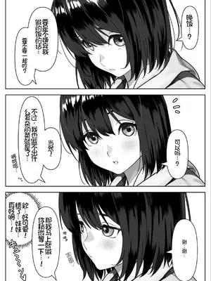 [ハミィ亭 (ハミィ・デルマンゲ)] Hな義妹に寝込みを襲われた話 [中国翻译]_13_bloy