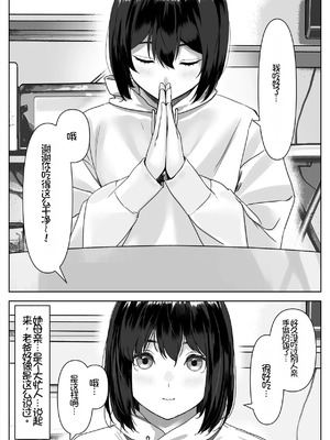 [ハミィ亭 (ハミィ・デルマンゲ)] Hな義妹に寝込みを襲われた話 [中国翻译]_14_upvd