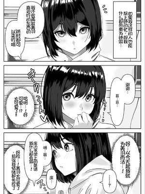 [ハミィ亭 (ハミィ・デルマンゲ)] Hな義妹に寝込みを襲われた話 [中国翻译]_15_jxyb