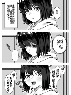 [ハミィ亭 (ハミィ・デルマンゲ)] Hな義妹に寝込みを襲われた話 [中国翻译]_20_yotc