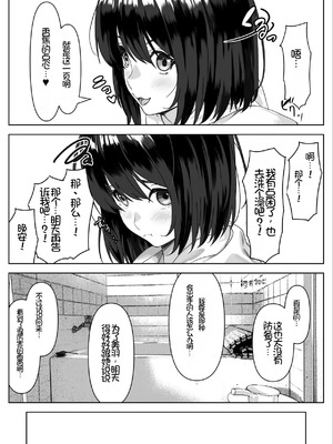 [ハミィ亭 (ハミィ・デルマンゲ)] Hな義妹に寝込みを襲われた話 [中国翻译]_23_mubt