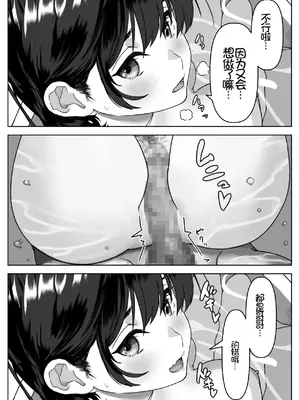 [ハミィ亭 (ハミィ・デルマンゲ)] Hな義妹に寝込みを襲われた話 [中国翻译]_44_bfpa