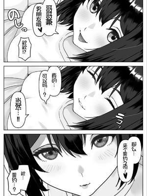 [ハミィ亭 (ハミィ・デルマンゲ)] Hな義妹に寝込みを襲われた話 [中国翻译]_58_jhsn