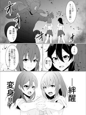 「天パ屋さん／緒嵜」キズナニ堕ツ -変わりゆくモノ 変わらぬコト-_03_ywyf