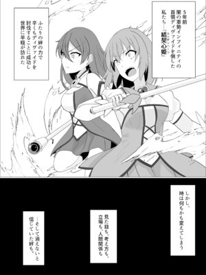 「天パ屋さん／緒嵜」キズナニ堕ツ -変わりゆくモノ 変わらぬコト-_04_ggwr