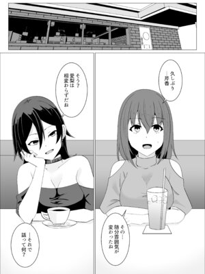「天パ屋さん／緒嵜」キズナニ堕ツ -変わりゆくモノ 変わらぬコト-_05_vbxq