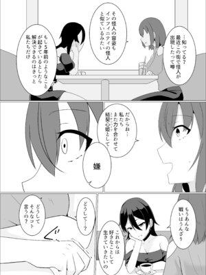 「天パ屋さん／緒嵜」キズナニ堕ツ -変わりゆくモノ 変わらぬコト-_06_joew