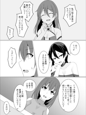 「天パ屋さん／緒嵜」キズナニ堕ツ -変わりゆくモノ 変わらぬコト-_07_jkti