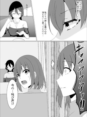 「天パ屋さん／緒嵜」キズナニ堕ツ -変わりゆくモノ 変わらぬコト-_08_ilfa