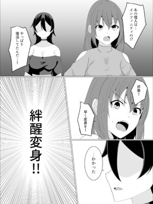 「天パ屋さん／緒嵜」キズナニ堕ツ -変わりゆくモノ 変わらぬコト-_10_fmid