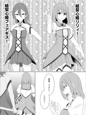 「天パ屋さん／緒嵜」キズナニ堕ツ -変わりゆくモノ 変わらぬコト-_11_sfmq