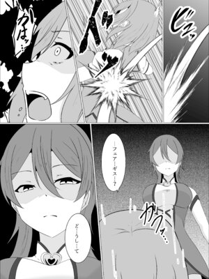 「天パ屋さん／緒嵜」キズナニ堕ツ -変わりゆくモノ 変わらぬコト-_12_pxer