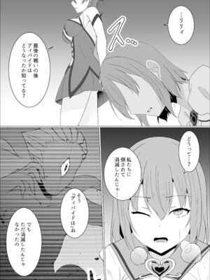 「天パ屋さん／緒嵜」キズナニ堕ツ -変わりゆくモノ 変わらぬコト-_13_ybcr