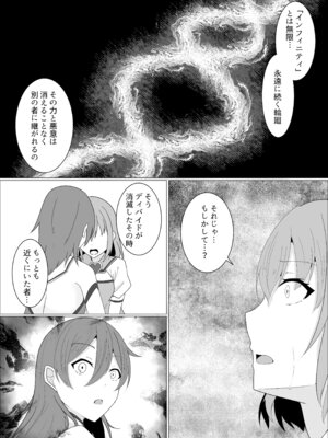 「天パ屋さん／緒嵜」キズナニ堕ツ -変わりゆくモノ 変わらぬコト-_14_ased