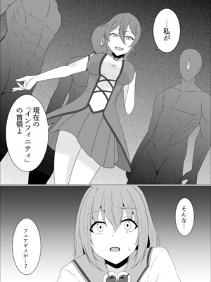 「天パ屋さん／緒嵜」キズナニ堕ツ -変わりゆくモノ 変わらぬコト-_15_waqi