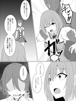 「天パ屋さん／緒嵜」キズナニ堕ツ -変わりゆくモノ 変わらぬコト-_16_hvip