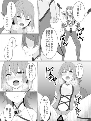 「天パ屋さん／緒嵜」キズナニ堕ツ -変わりゆくモノ 変わらぬコト-_19_rsjv