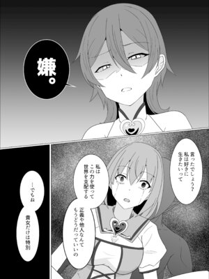 「天パ屋さん／緒嵜」キズナニ堕ツ -変わりゆくモノ 変わらぬコト-_20_ocea