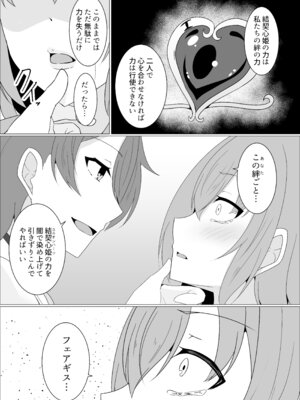 「天パ屋さん／緒嵜」キズナニ堕ツ -変わりゆくモノ 変わらぬコト-_21_voai