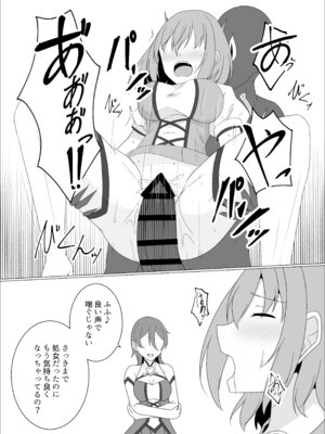 「天パ屋さん／緒嵜」キズナニ堕ツ -変わりゆくモノ 変わらぬコト-_23_wgtb