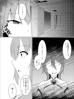 「天パ屋さん／緒嵜」キズナニ堕ツ -変わりゆくモノ 変わらぬコト-_26_snnx