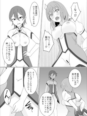 「天パ屋さん／緒嵜」キズナニ堕ツ -変わりゆくモノ 変わらぬコト-_27_poyd