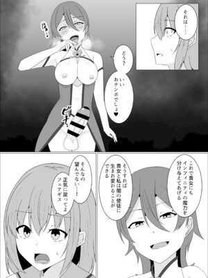 「天パ屋さん／緒嵜」キズナニ堕ツ -変わりゆくモノ 変わらぬコト-_28_lhhf