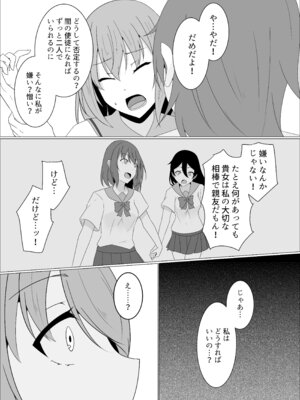 「天パ屋さん／緒嵜」キズナニ堕ツ -変わりゆくモノ 変わらぬコト-_32_hqmg