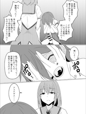 「天パ屋さん／緒嵜」キズナニ堕ツ -変わりゆくモノ 変わらぬコト-_33_sdwp