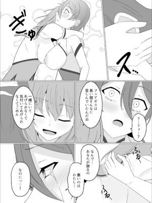 「天パ屋さん／緒嵜」キズナニ堕ツ -変わりゆくモノ 変わらぬコト-_34_mbuu