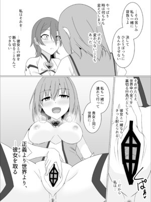 「天パ屋さん／緒嵜」キズナニ堕ツ -変わりゆくモノ 変わらぬコト-_35_fdon