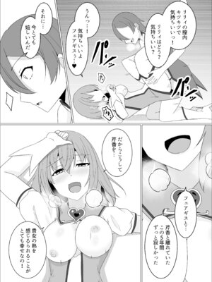 「天パ屋さん／緒嵜」キズナニ堕ツ -変わりゆくモノ 変わらぬコト-_37_jqwq