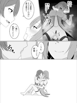 「天パ屋さん／緒嵜」キズナニ堕ツ -変わりゆくモノ 変わらぬコト-_40_hxjw