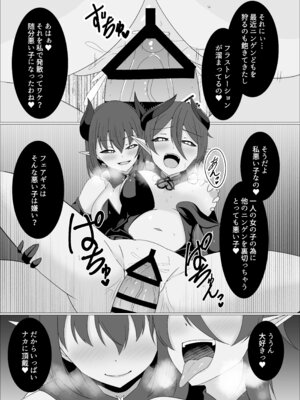 「天パ屋さん／緒嵜」キズナニ堕ツ -変わりゆくモノ 変わらぬコト-_43_mjow