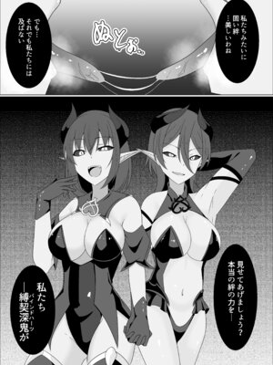 「天パ屋さん／緒嵜」キズナニ堕ツ -変わりゆくモノ 変わらぬコト-_45_pejl