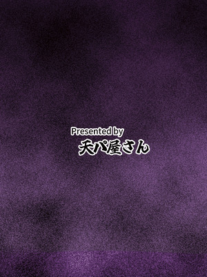 「天パ屋さん／緒嵜」キズナニ堕ツ -変わりゆくモノ 変わらぬコト-_48_sush