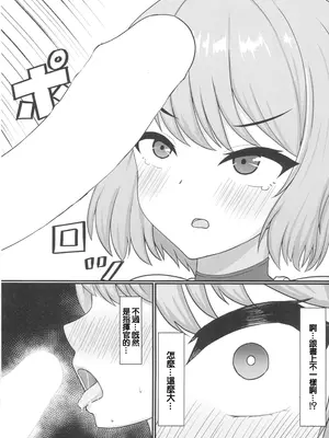 (C105) [丸海屋 (しげらない)] ずっと私の側にいてほしい (アズールレーン)｜請您永遠陪在我的身邊 [中国翻訳]_09_lmiy