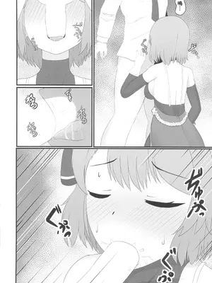 (C105) [丸海屋 (しげらない)] ずっと私の側にいてほしい (アズールレーン)｜請您永遠陪在我的身邊 [中国翻訳]_11_gtpl