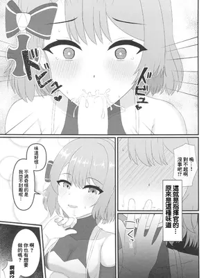 (C105) [丸海屋 (しげらない)] ずっと私の側にいてほしい (アズールレーン)｜請您永遠陪在我的身邊 [中国翻訳]_12_btys