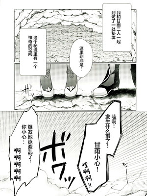 (C107) [れもんのお店 (古川れもん)] うさぎが二人になっちゃった! (原神) [中國翻訳]_04_fdxl