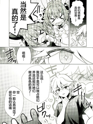 (C107) [れもんのお店 (古川れもん)] うさぎが二人になっちゃった! (原神) [中國翻訳]_06_psof